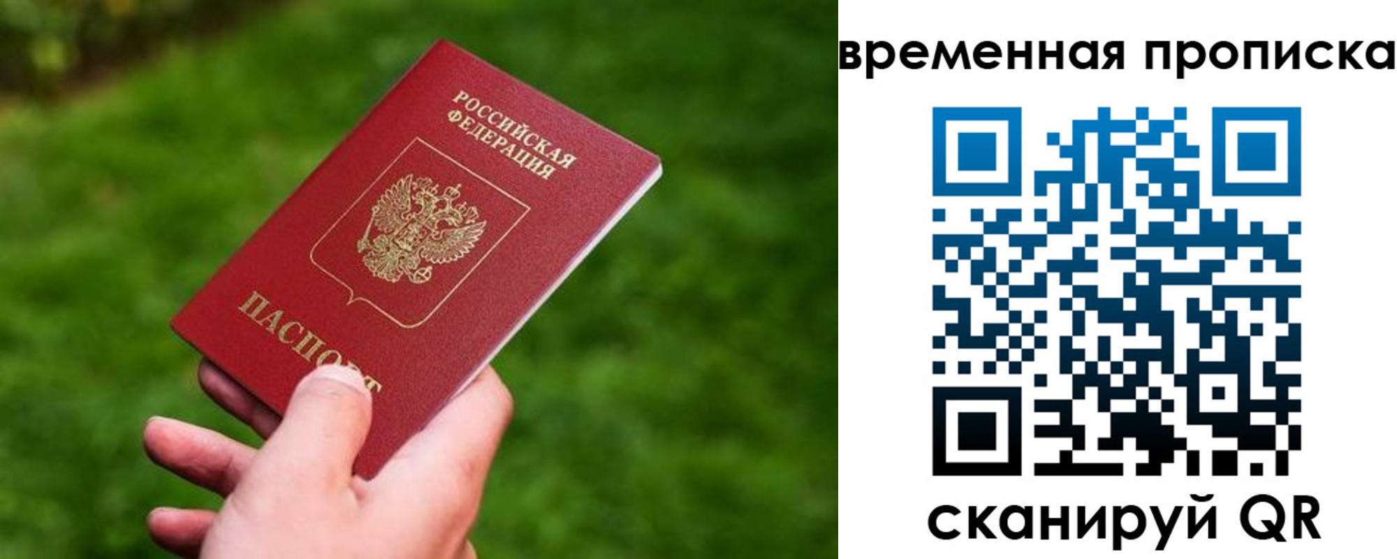 прописка ребенка в Майском