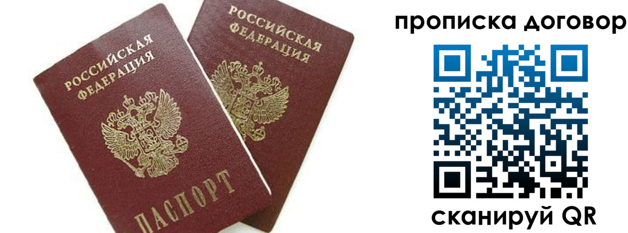 прописка штамп в Майском