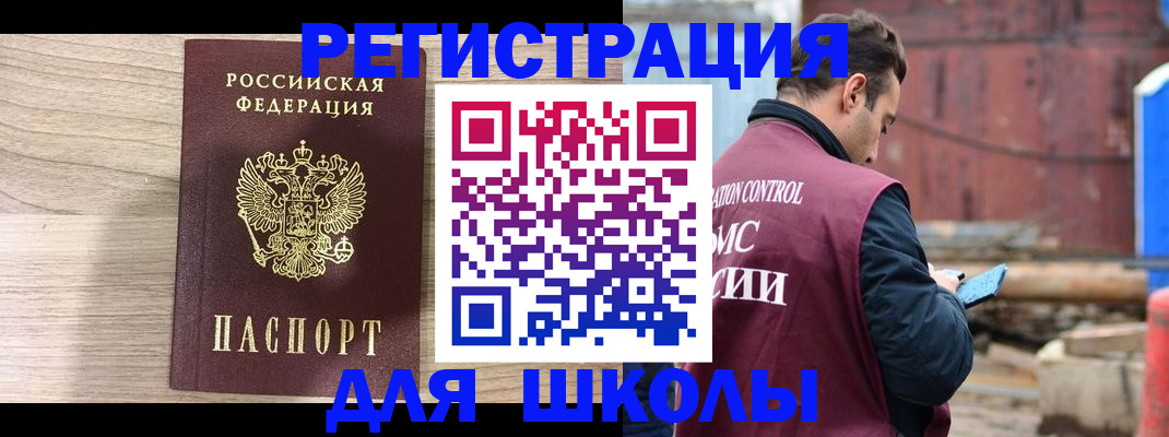 временная регистрация купить в Майском