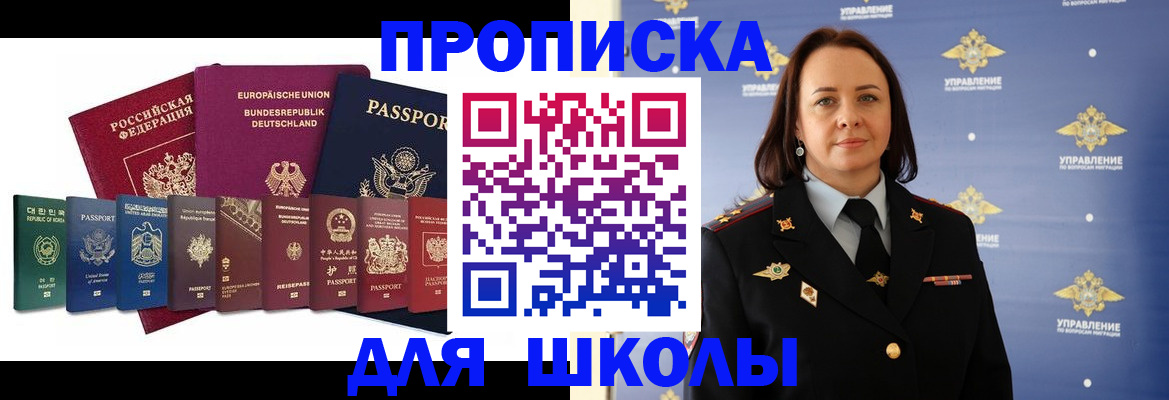 временная регистрация надежно в Майском