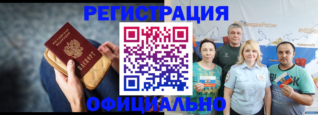 прописка гарантия в Майском